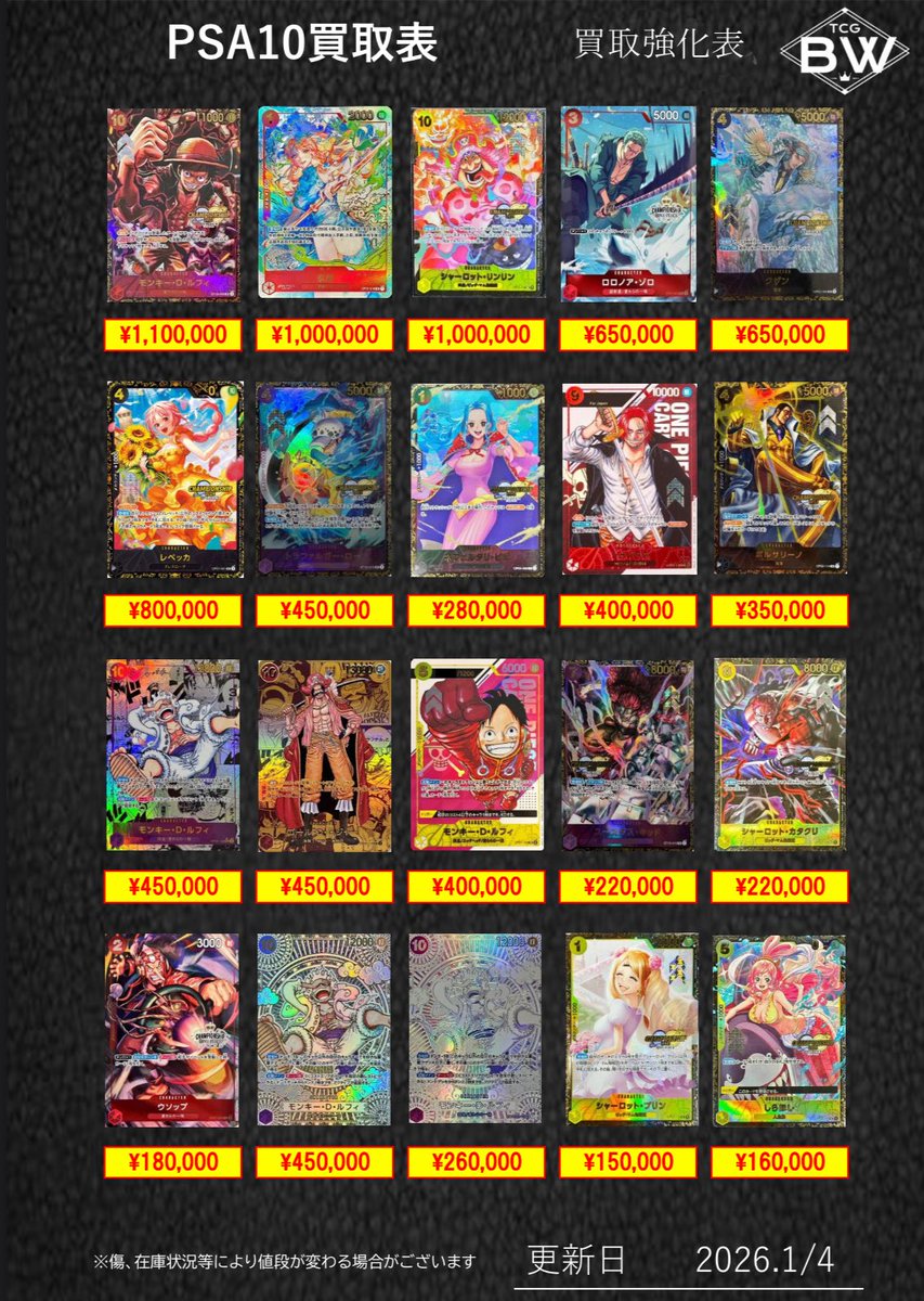 PSA10 ワンピースカード