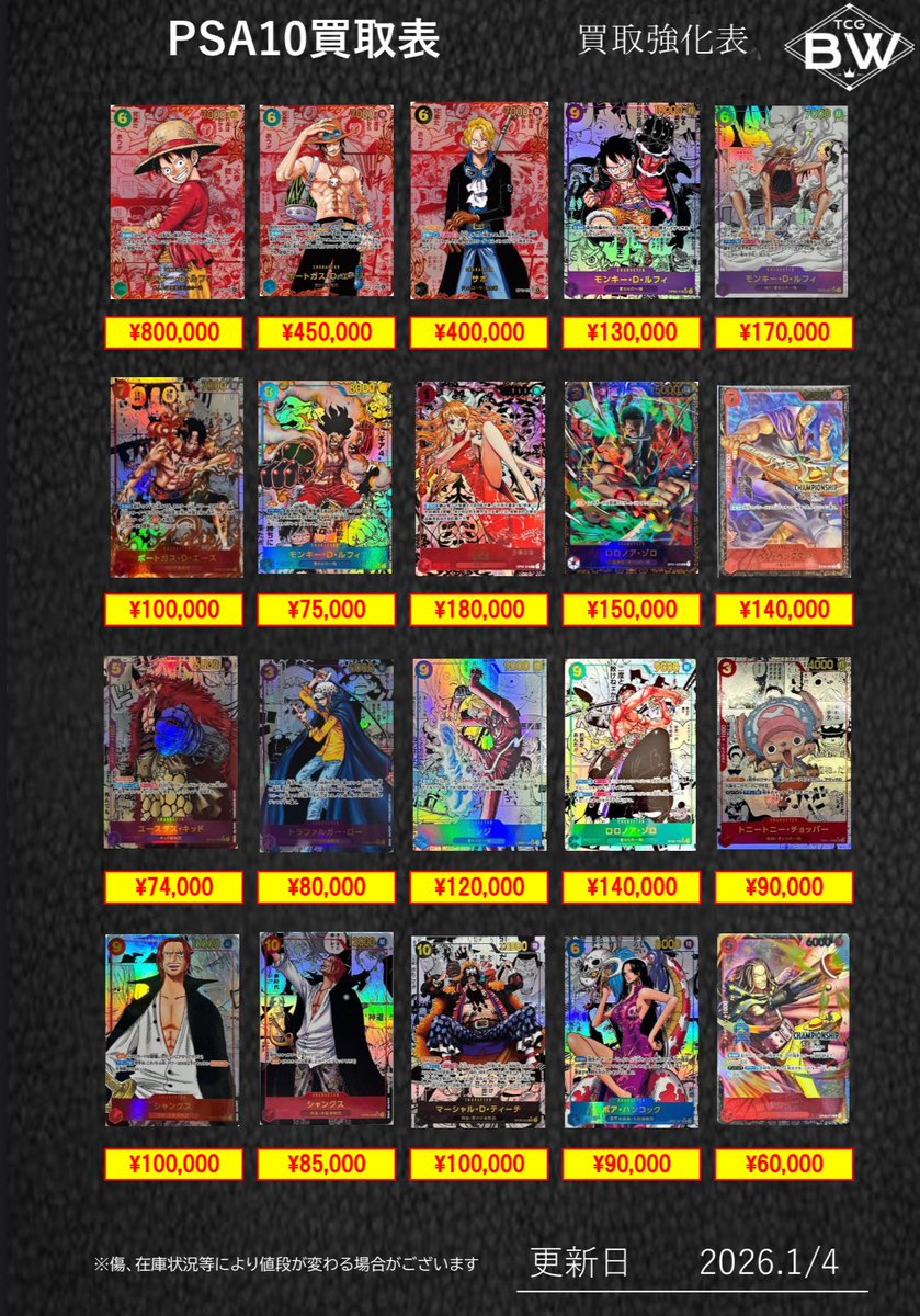 PSA10 ワンピースカード