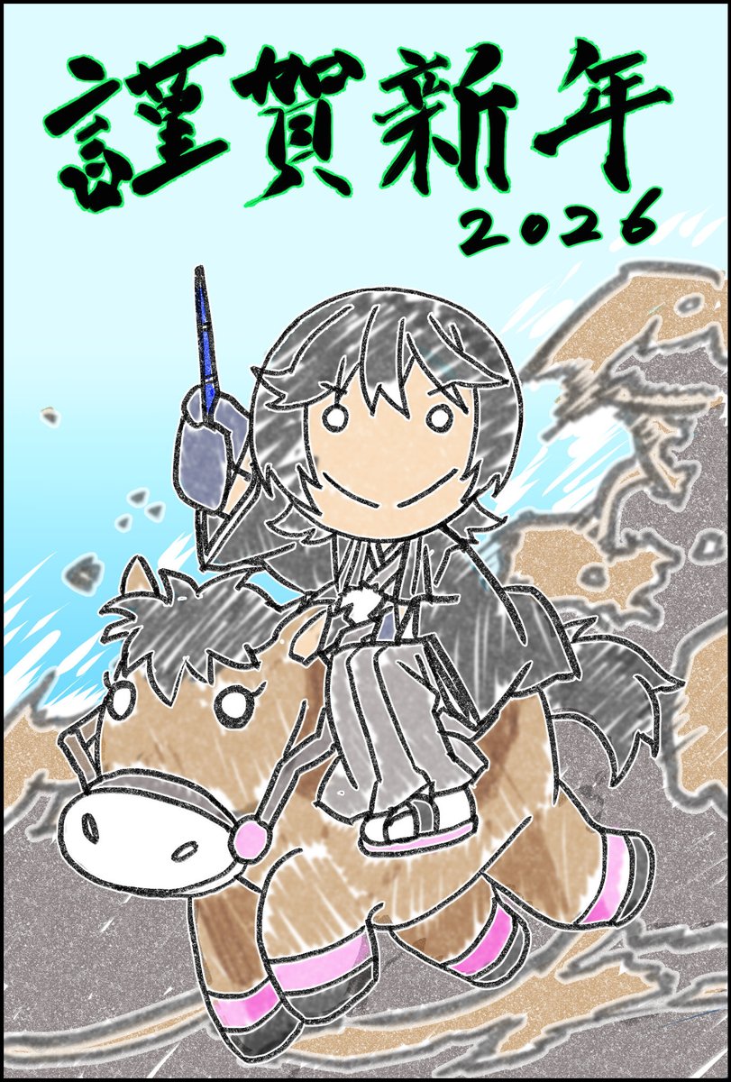 新たな一年がはじまりました
今年もよろしくお願いします！！
#補助魔法
