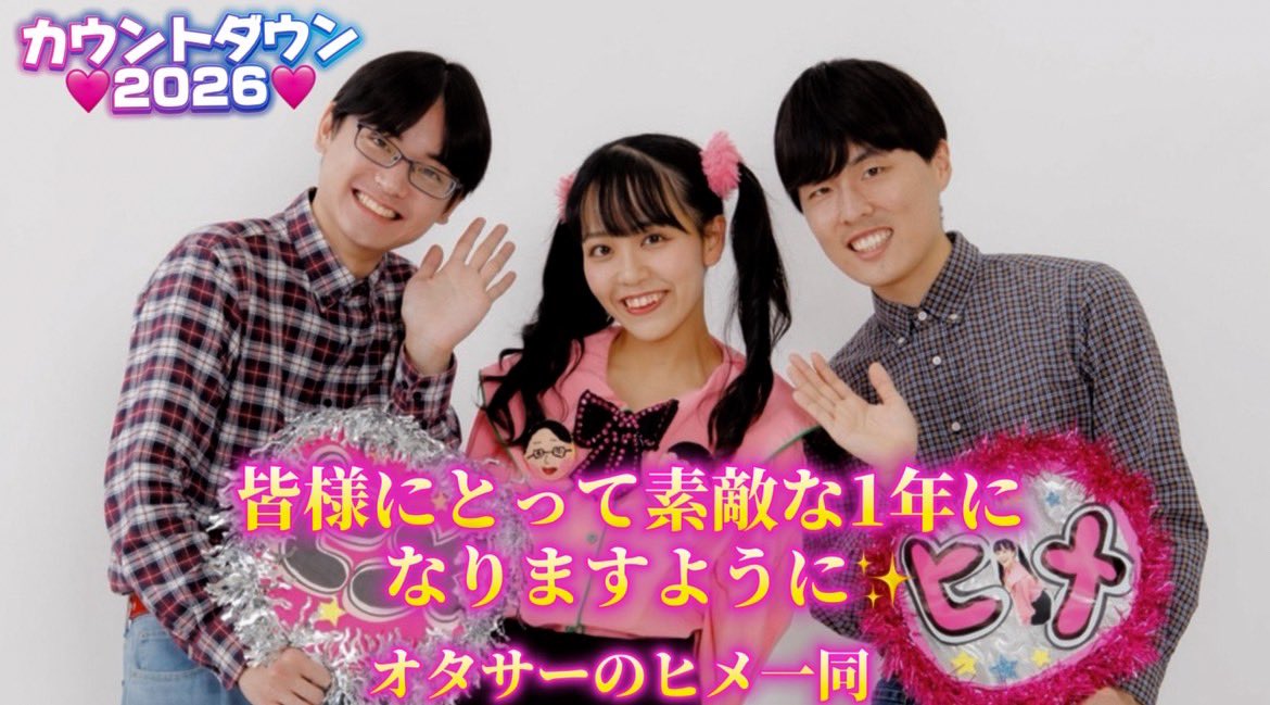 阿部高専(オタサーのヒメ) (@j36433) / Posts / X