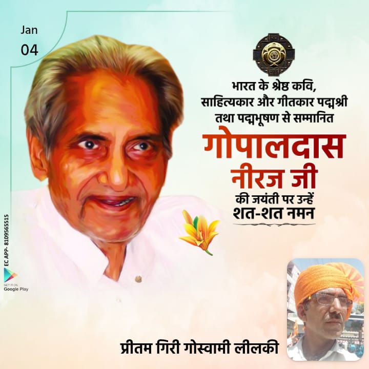 प्रीतम गिरी गोस्वामी tweet media