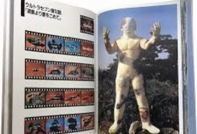 indy1964 竹書房から約40年前にウルトラマン大事典というムック本で 