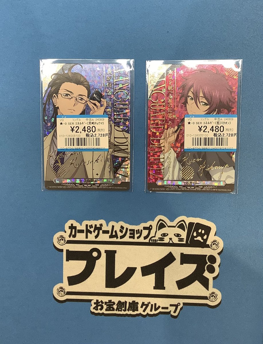 商品紹介】 #ヴァンガード 『SER エネルギー(黒崎キョウマ)』『SER