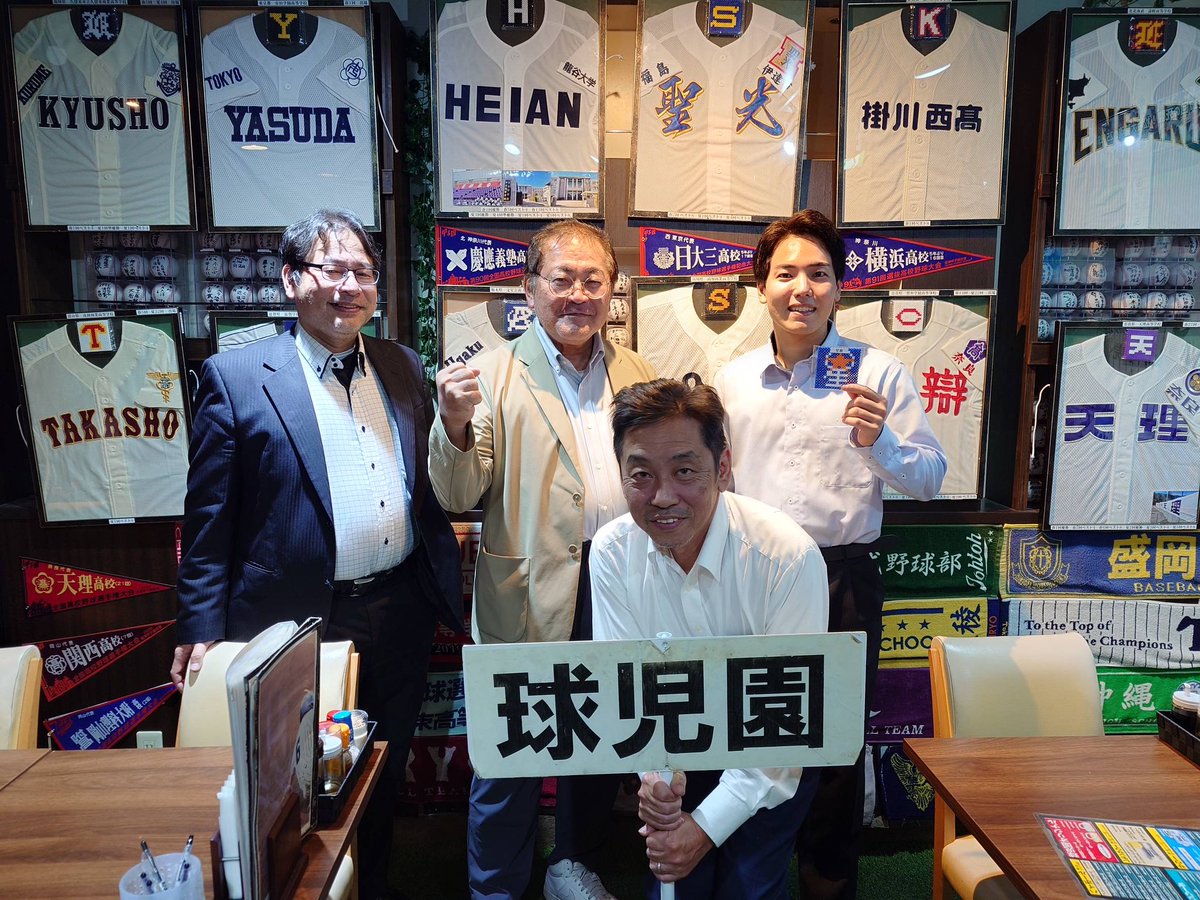 球児園 (@kyujientokyo) / Posts / X