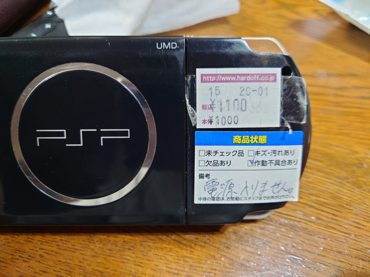  pod 初代　ジャンク品 昨日、友人と兵庫の方までHARDOFF巡りしてPSP3000のジャンク品1100円