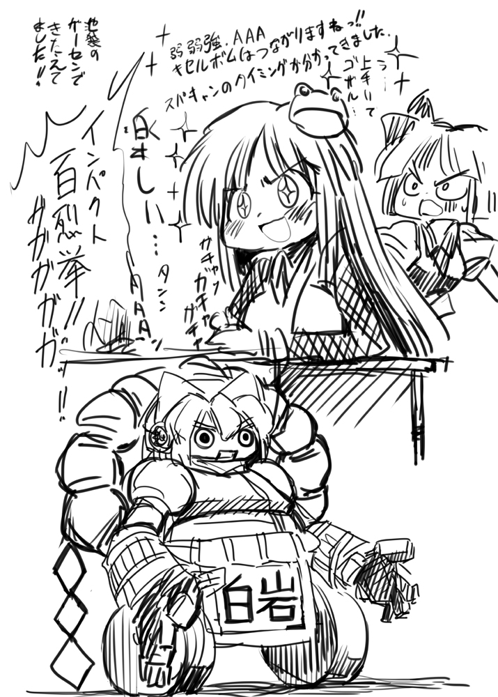 がんばれゴエモン風 東方 #東方Project 