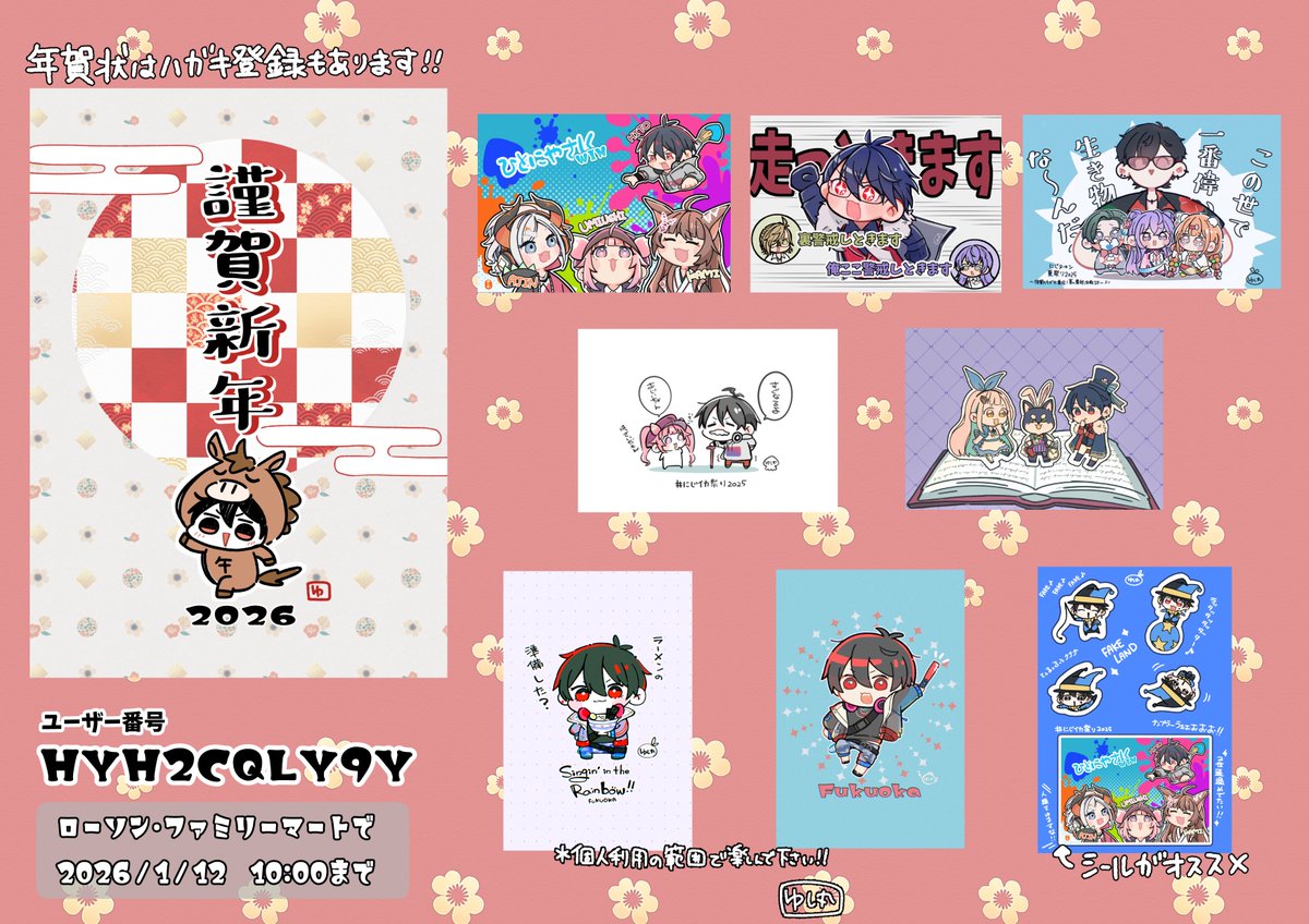 🌈🕒ネットプリントRT (@nj_nepuri2421) / Posts / X