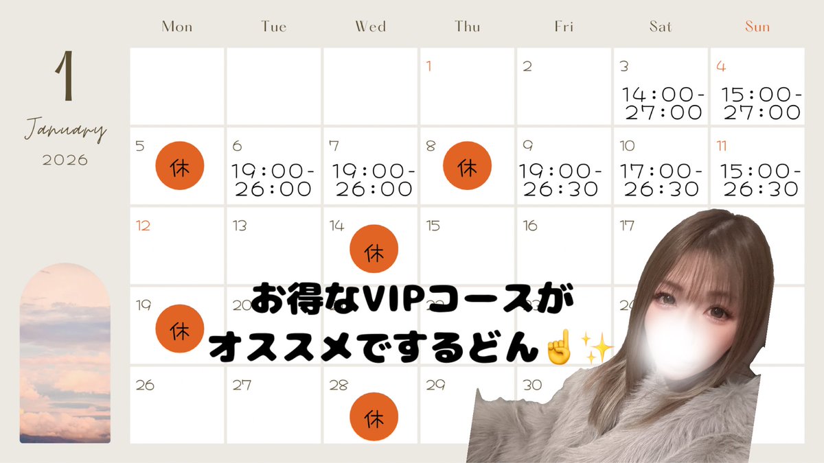 さむーい1月がはじまったど⛄️❄️
らむちんの1/5~の予定ドンっ✨
予定なので変わったりすることあるので
その都度、お知らせするねꉂꉂ📣

1/7(水)お昼間でれるのでリクエストがあればゆってね☝️✨️