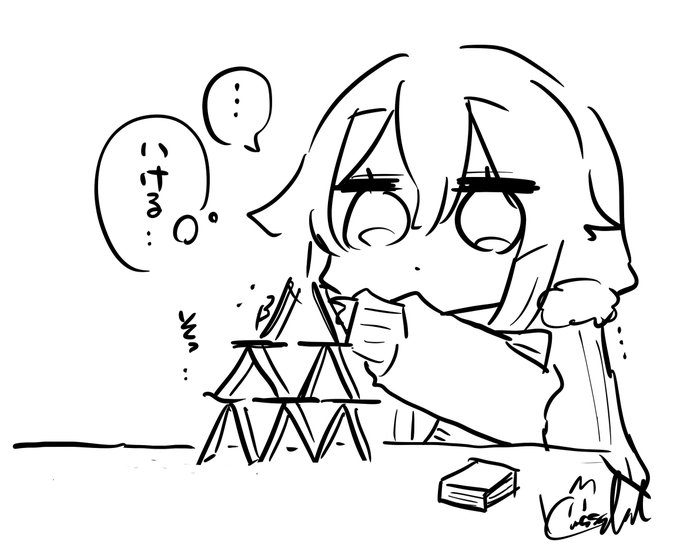 西寮おこたでやる静かなる遊び 