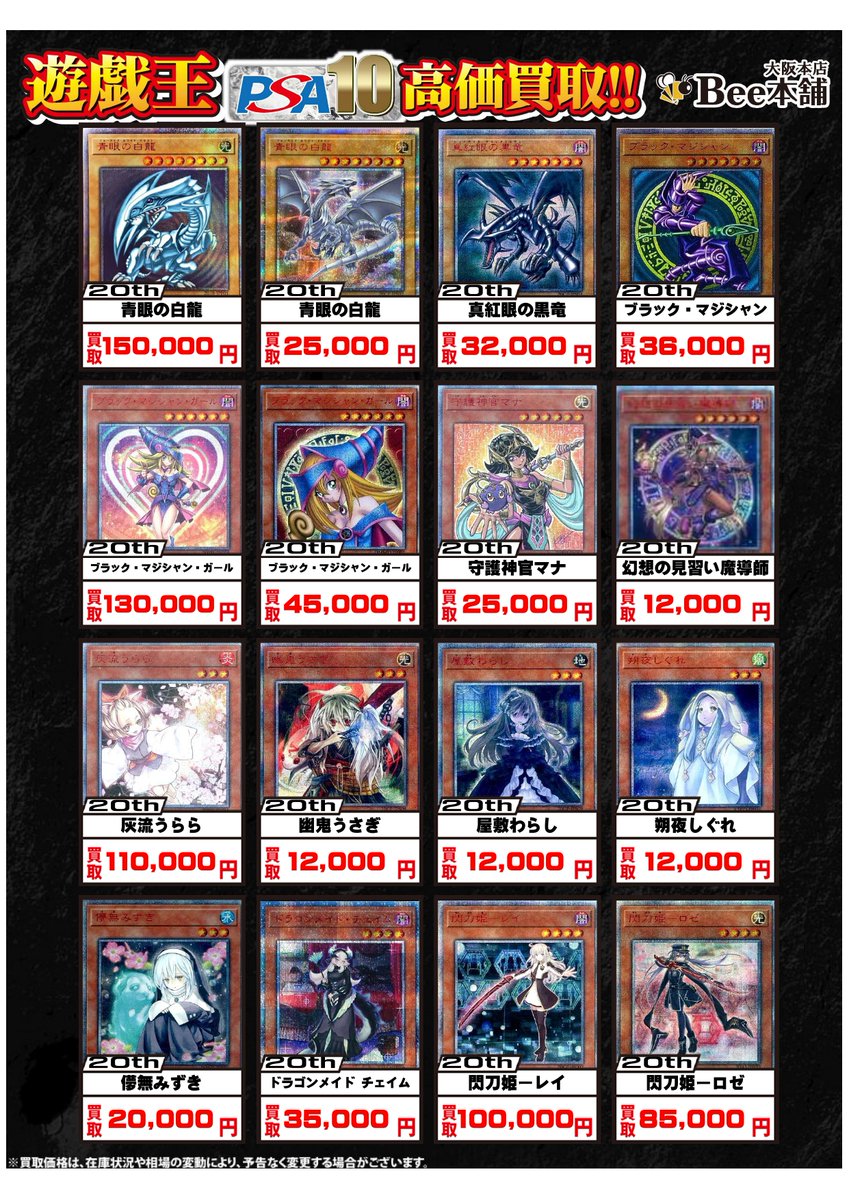 【 鑑定品 PSA10 】　極美品　最安値　世界7枚　火之迦具土　二期　パラレル 鑑定品 PSA10 】 極美品 最安値 世界7枚 火之迦具土