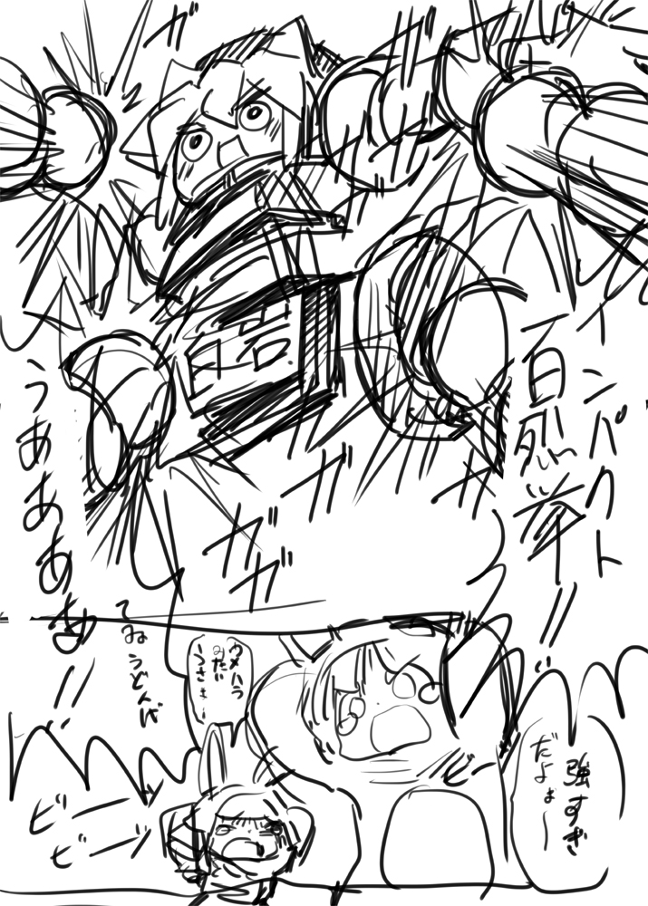 がんばれゴエモン風 東方 #東方Project 