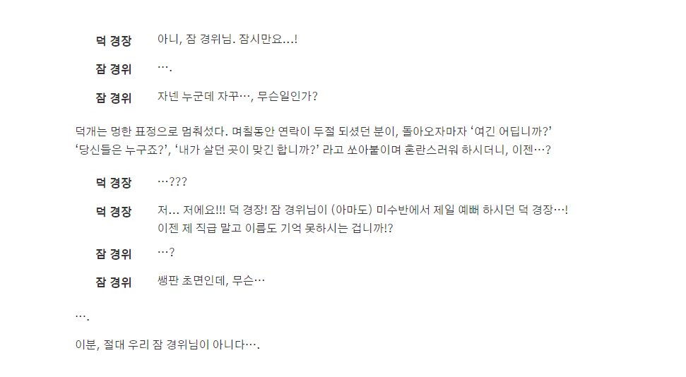 친구랑 풀었던 미수반 썰이 재밌어서 끄적거림

A 지구(현재 미수반)과 B 지구(IF 미수반 세계관) 이 섞인 세계관이 보고싶음 

B지구는 가능성이 나뉜 세계관(공 경사네 집안이 돈이 받쳐줘서 학자를 고려할 수 있었다던가, 수 경위님이 회사원이 되거나)...

잠경위(B)+덕경장(A)도 보고싶음