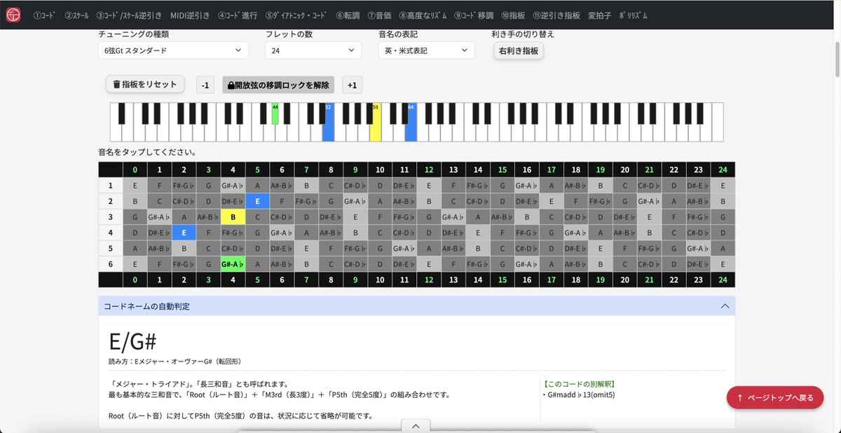 wwwnanomugen's tweet photo. ギターの指板上で押弦するポジションからコード名を逆引きしてくれるWEBアプリ、とても便利でありがたいです

https://t.co/FqVLsrm0Py https://t.co/VfOlulHdxg