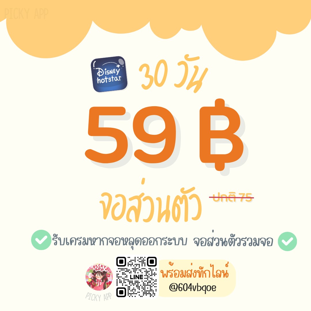 9hict's tweet image. 🔥 โปร หาร Disney+ Hotstar
จอส่วนตัว 🌟

📌 7 วัน
45฿ ➜ รีทวีตเหลือ 20฿

📌 30 วัน
75฿ ➜ รีทวีตเหลือ 59฿

﹅ ทีวีดูได้ 💻
﹅ ความชัดสูงสุด 4K 🌈
﹅ จอส่วนตัว 🍃

💌 สนใจทักไลน์หน้าแอคได้เลย

#หารdisneyplus #หารดิสนีย์พลัส #หารdisney
เปิดน้า