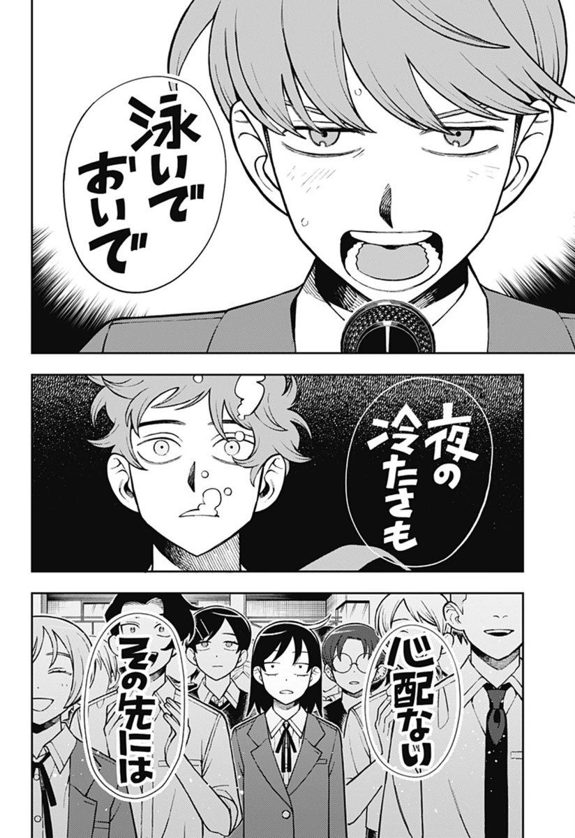 ふつうの軽音部93話更新しております！よろしくお願いします！！

 #ジャンププラス #ふつうの軽音部 shonenjumpplus.com/app/viewer/ec1…