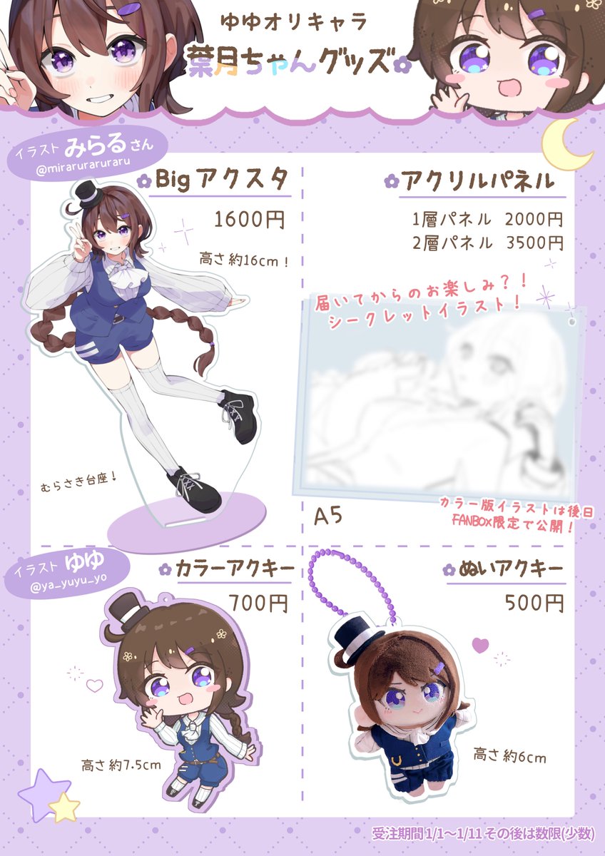 C107 大陸間弾道少女 新刊セット 大神ミオ BIGアクスタ コミケ C104