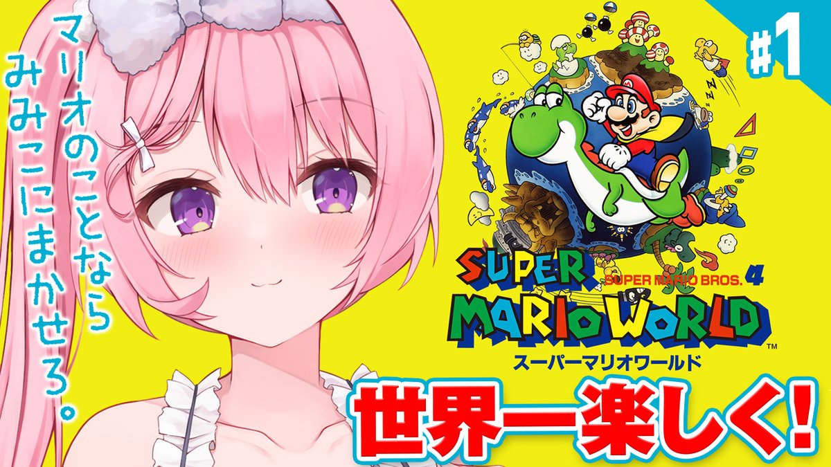 ★みみこページ★ 兎桃みみこ🐰🌸 (@mimiko__2525) / Posts / X