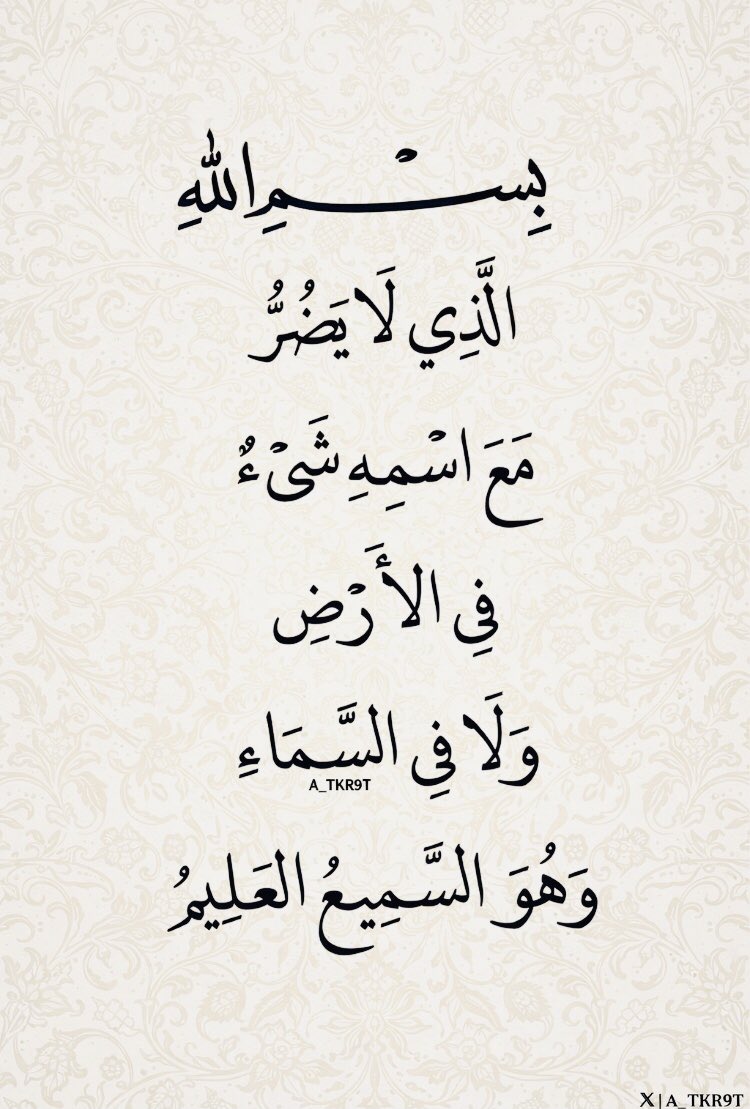 #اللهم أعناعلى ذكرك وشكرك
وحسن عبادتك وطاعتك
#اللهم إنانستغفرك ندعوك نسألك
#اللهم سعةوبركة تيسير ستر
وتوفيق وقضاءالحاجات
وإجابة الدعوات ياكريم
#اللهم رحمتك وعفوك وعافيتك
#اللهم فضلك ورضاك والجنة
#صباح_الخير_والسعادة 🎉✨
#لاحول_ولاقوة_الا_بالله
 #ﷺ #استغفر_الله #يارب ☔️🌿