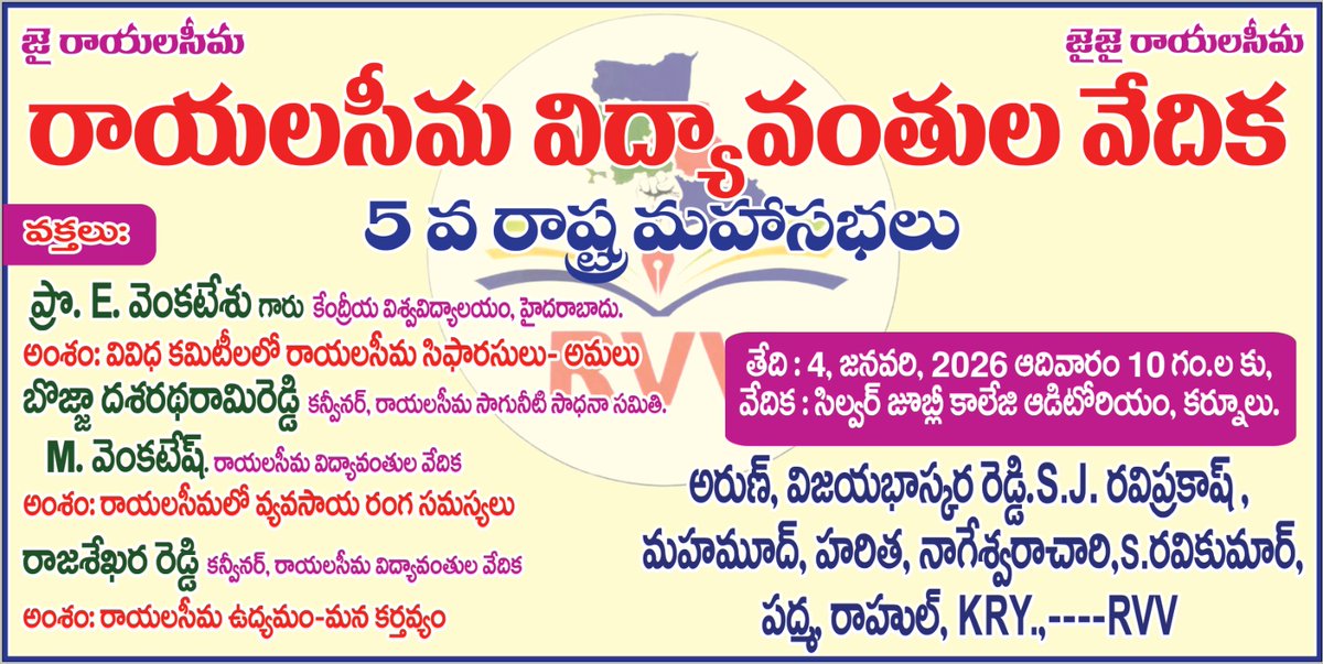 Prof E Venkatesu tweet media