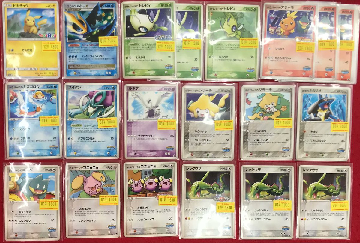 ポケカ 販売情報】 ポケモンカードゲームより ポケパークを含むプロモ