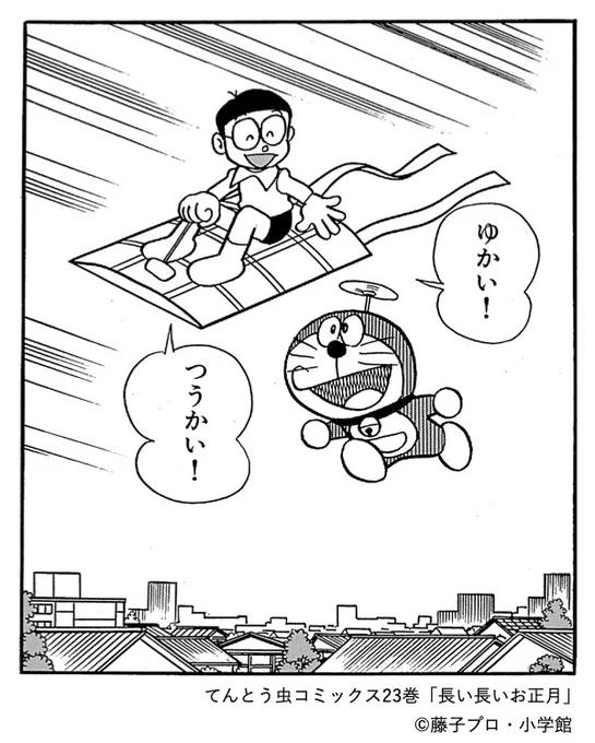 みんな、お正月なにして遊んだ?🪁 