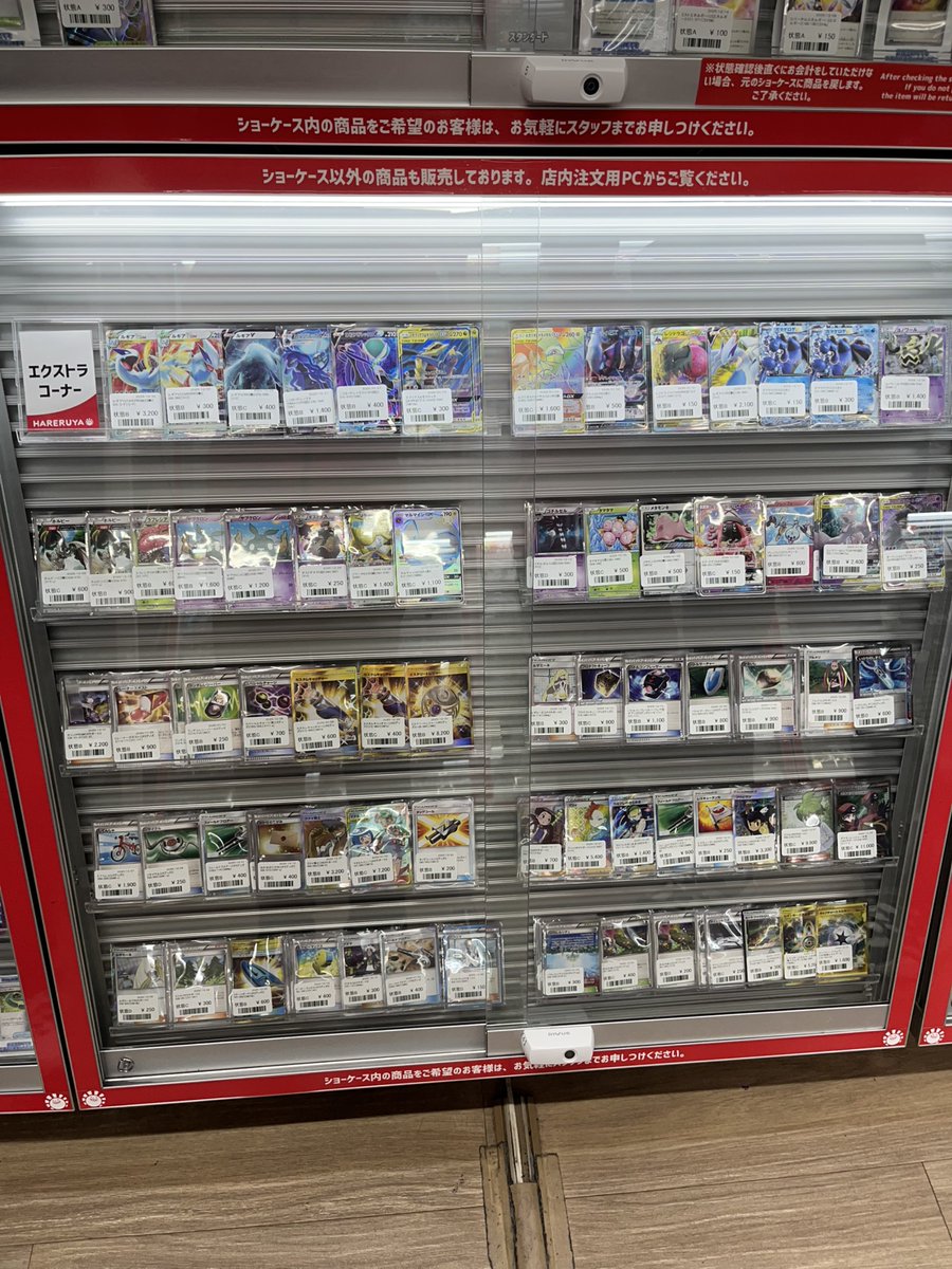 商品情報】 1階ショーケースにて お得なエクストラの強力カード展開し