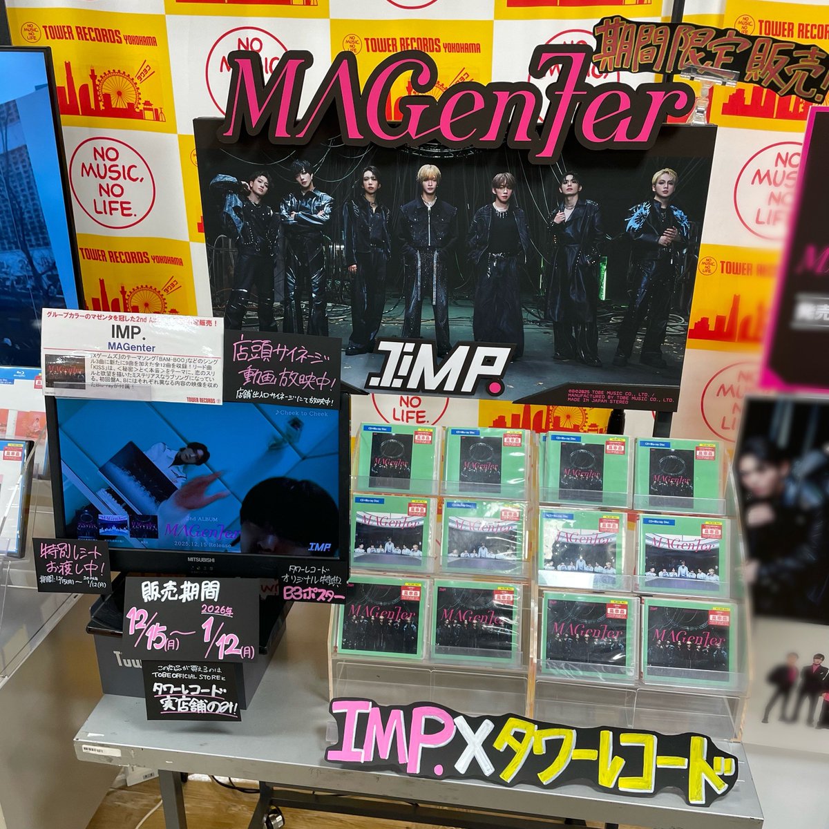 IMP. @_7mp_official_】 New Album『MAGenter』 【1/12(月)まで】期間