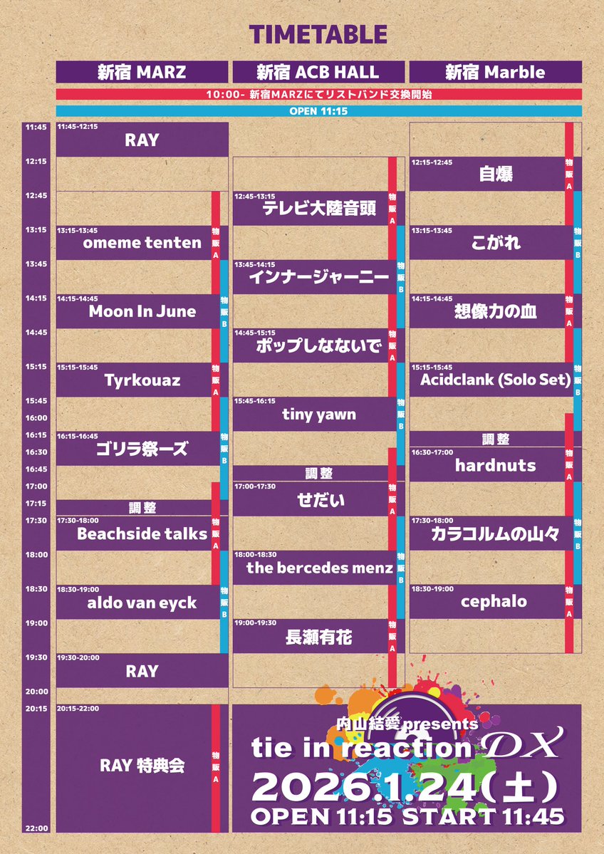 _RAY_world's tweet image. 🦋内山結愛主催3会場周遊フェス チケット発売中🦋
1/24(土)
内山結愛 presents「tie in reaction DX」
会場：新宿MARZ、新宿Marble、新宿ACB HALL(3会場周遊)
時間：OPEN/START 11:15/11:45
⚠️リストバンド交換：10:00-新宿MARZ
料金：前売5500(+1D) /学割2800(+1D)(枚数限定/要学生証提示)…