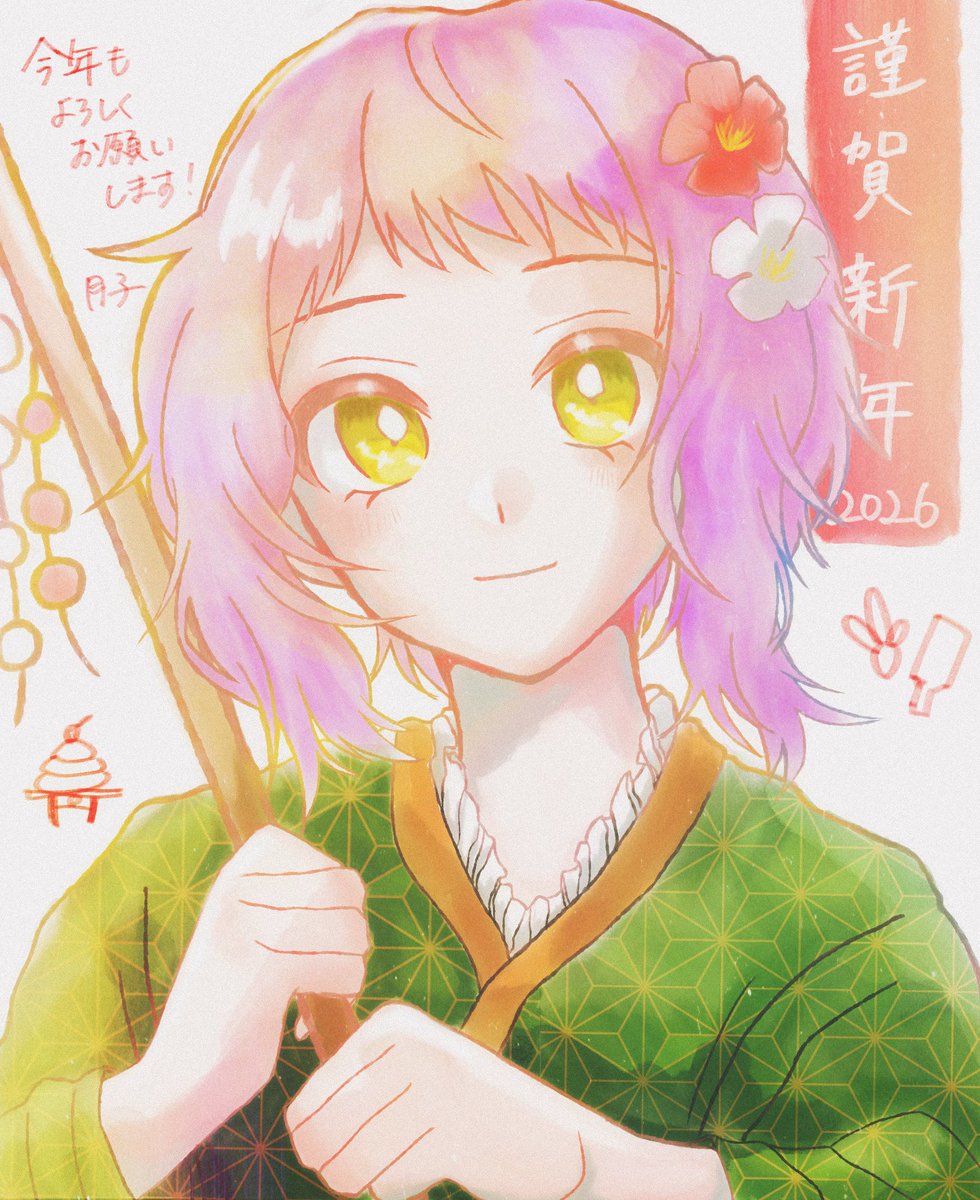 あけましておめでとうございます🌅⛩🎍
今年もぼちぼち真壁瑞希描いていくぞ〜〜〜