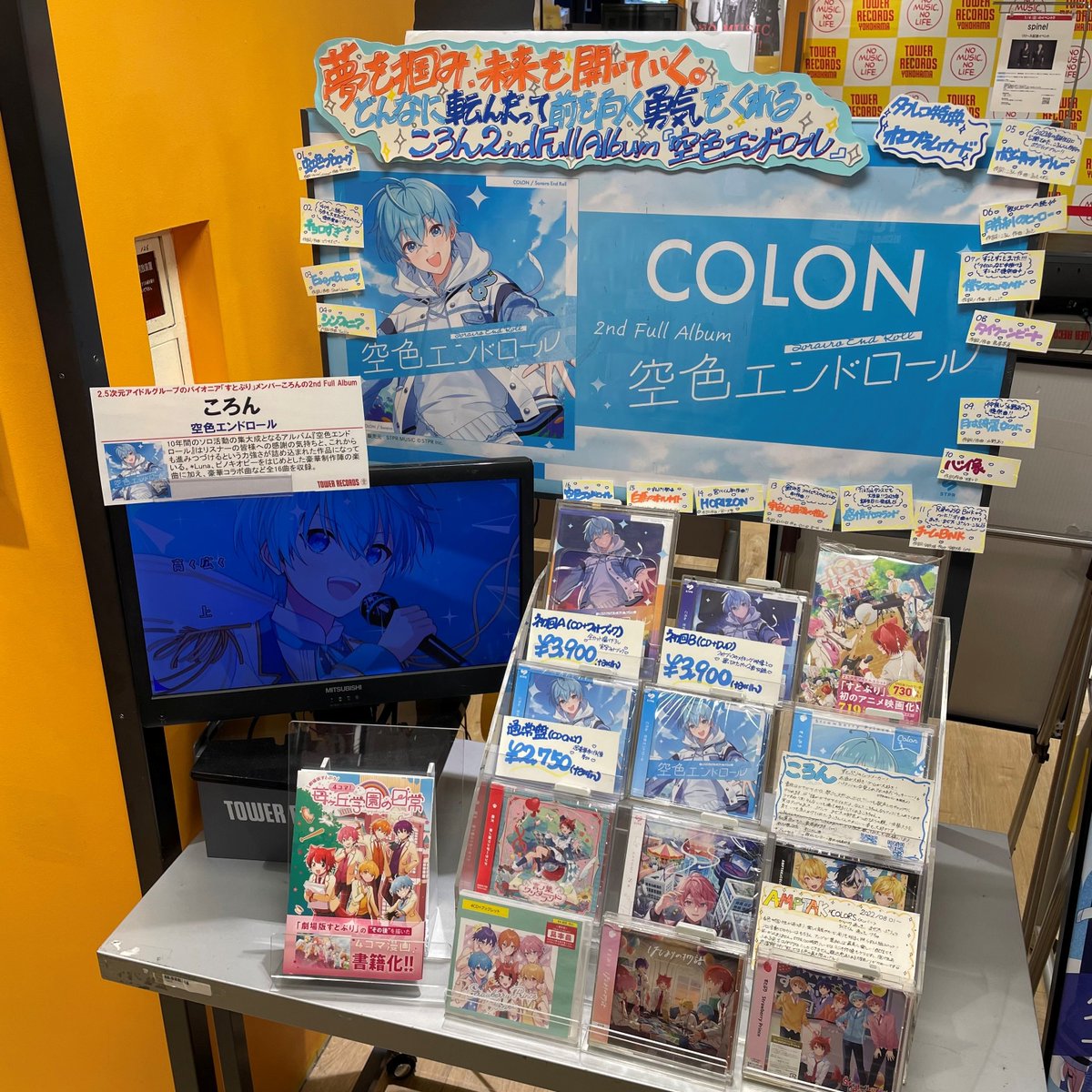 ころん（#すとぷり ）】💙 本日1/4(日)は ころわん！ -あけおめライブ