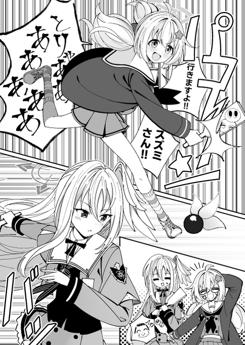 レイサとスズミで羽根つきを楽しんでほしい 