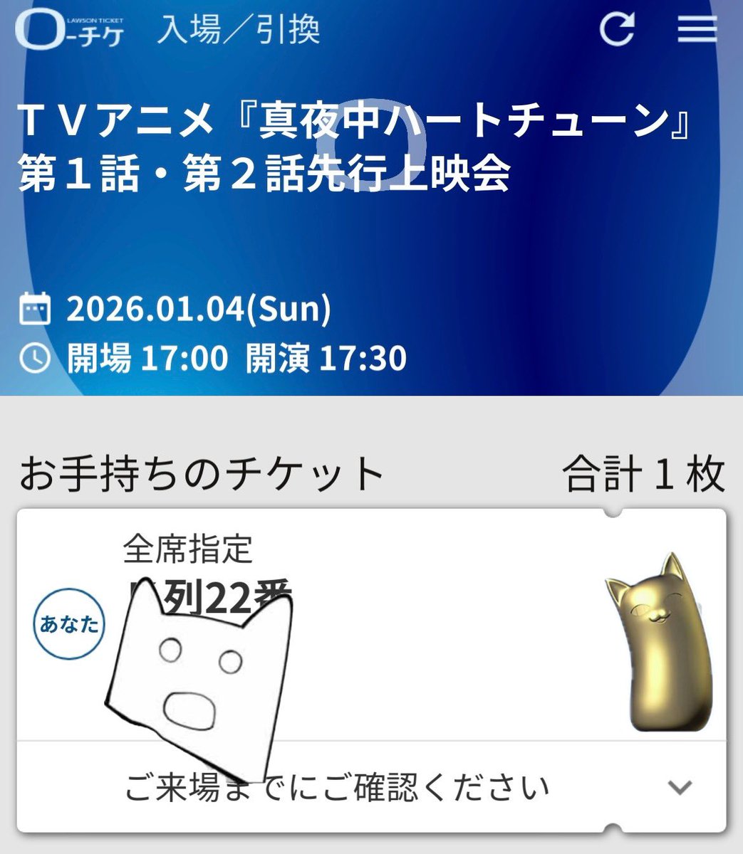 真夜中ハートチューン 先行上映会 入場者特典 ミニ色紙 + おみくじ