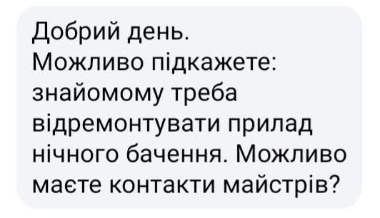 cgtr's tweet image. Хороша людина питає. 

Підкажіть. 

Ретвіт вітається.