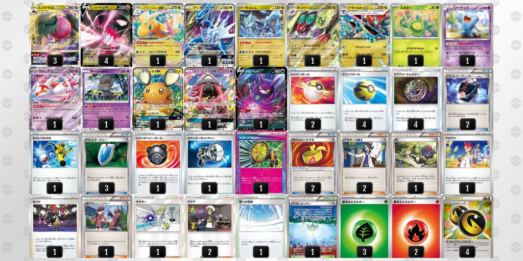 レジドラゴvstar エクストラバトルの日 エクストラバトルの日優勝 レジドラゴVSTAR