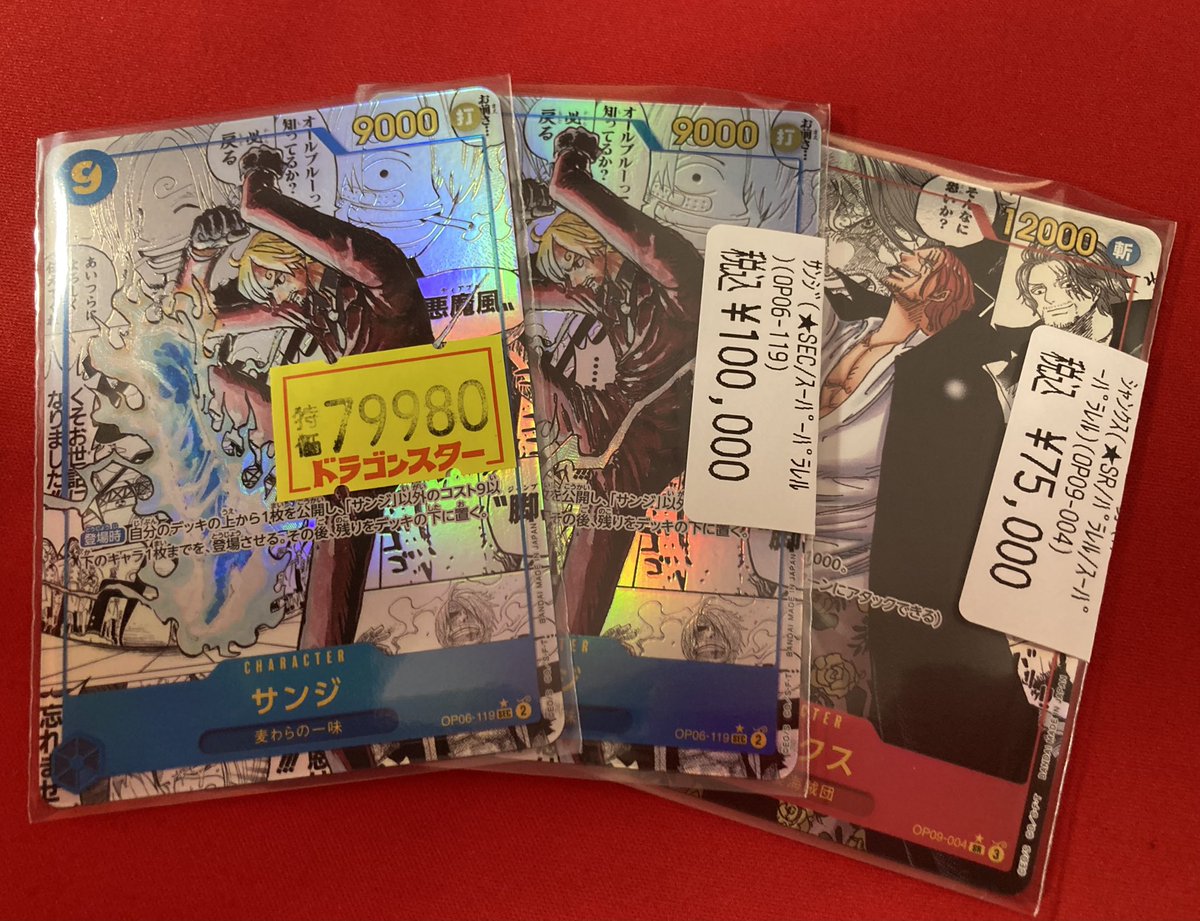 コミパラ入荷ｯｯｯ‼️‼️‼️ サンジ 1️⃣0️⃣0️⃣,0️⃣0️⃣0️⃣