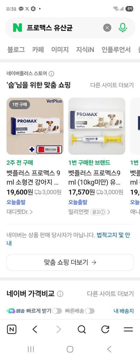 고양쉼터에 보호중인
신부전 윈드, 종양의심 리키,
꼬마 세울, 덩치큰 깨비 , 톰
이 아이들이 주기적으로 장트러블이
일어나 정말 고민하던끝에
프로맥스 유산균을 추천받아 먹이고
큰 효과를 보고있어요.
단 이게너무 횟수에 비해 비싸서
텅장잔고로는 대기가 힘들어서
여러분들의 기부로 채워봐야