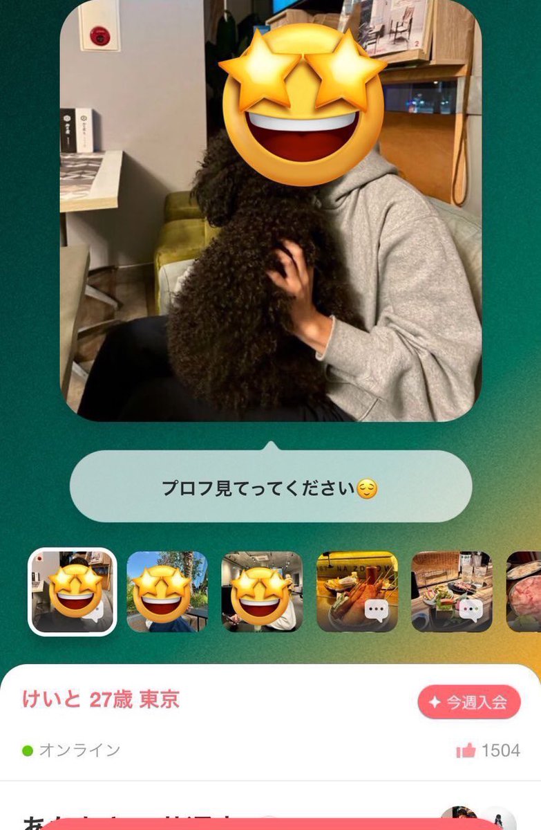 keitomoteo1's tweet photo. マッチングアプリwith1ヶ月で
スタバ店員系の可愛い女性とマッチする方法

・今やってるアプリを辞める前に
・人気会員の自己紹介文スクショ
・辞めて1ヶ月間を準備期間に充てる
・評判の良い美容室で髪を切る
・ZARAで清潔感のある服を買う
・被写体写真を2枚GETする（写真撮影行く）
・デートで使えるお店をリサーチする
・↑実際に行ってサブ写真撮ってサブ写真に
・スクショした自己紹介文を自分流にアレンジ
・土曜日の22時にアプリをスタートする
・1時間でモテ度チェックを100点にする
・24時間足跡営業する（ふむふむくんも使う）
・足跡つけてくれた女性にいいねを送る
・めちゃめちゃマッチする（いいねが積み上がる）

アプリも食べログと同じで、
人気者になると戦いやすくなる

最短最速で成果が欲しい人は実践してみて
