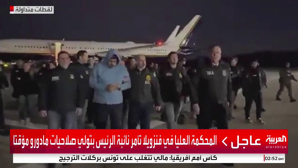 لقطات متداولة من وصول مادورو لقاعدة ستيوارت الجوية في نيويورك 