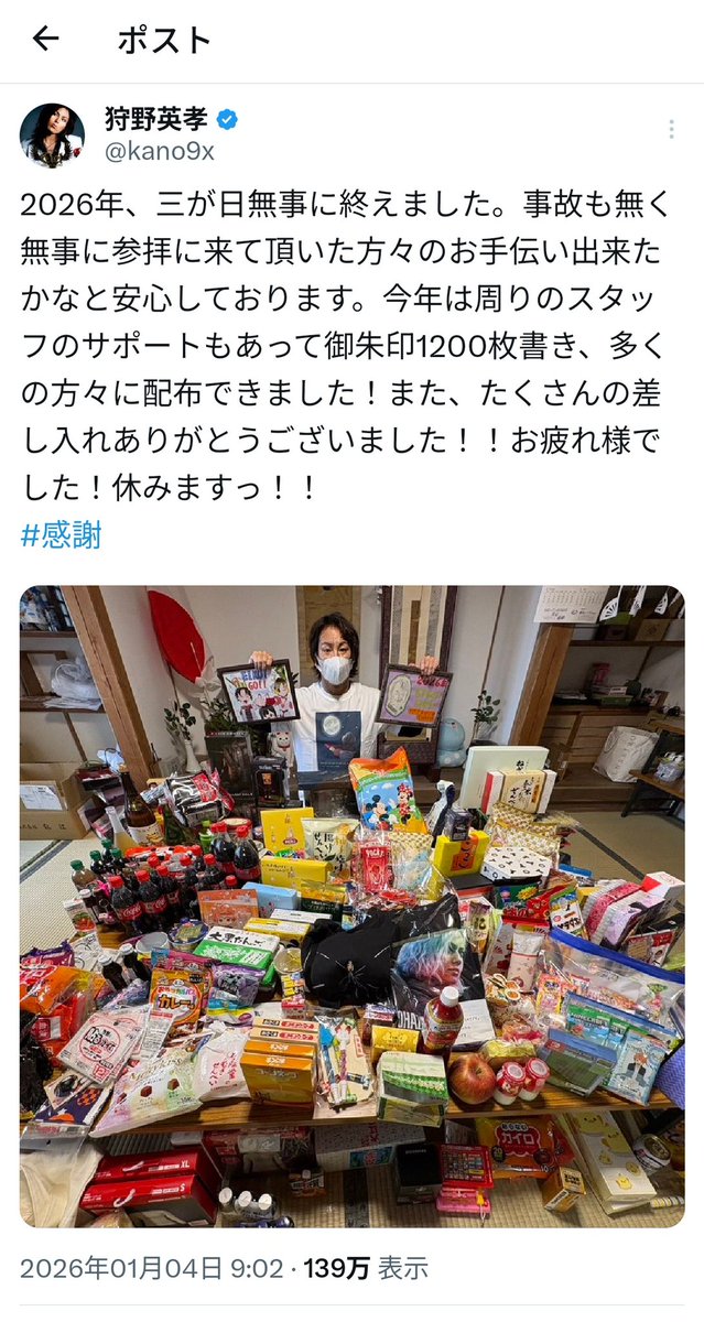 ジョイジョイ@ポイ活Lv.4 (@joijoysale) / Posts / X