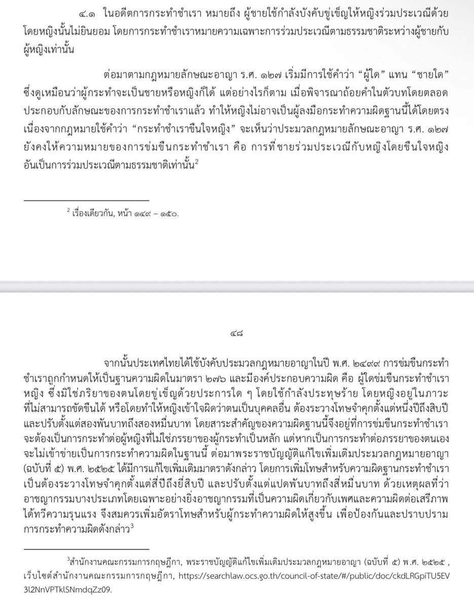 นิติจุฬาฯจะไม่เป็นทาสคุณอีกต่อไป ⚖️ tweet media