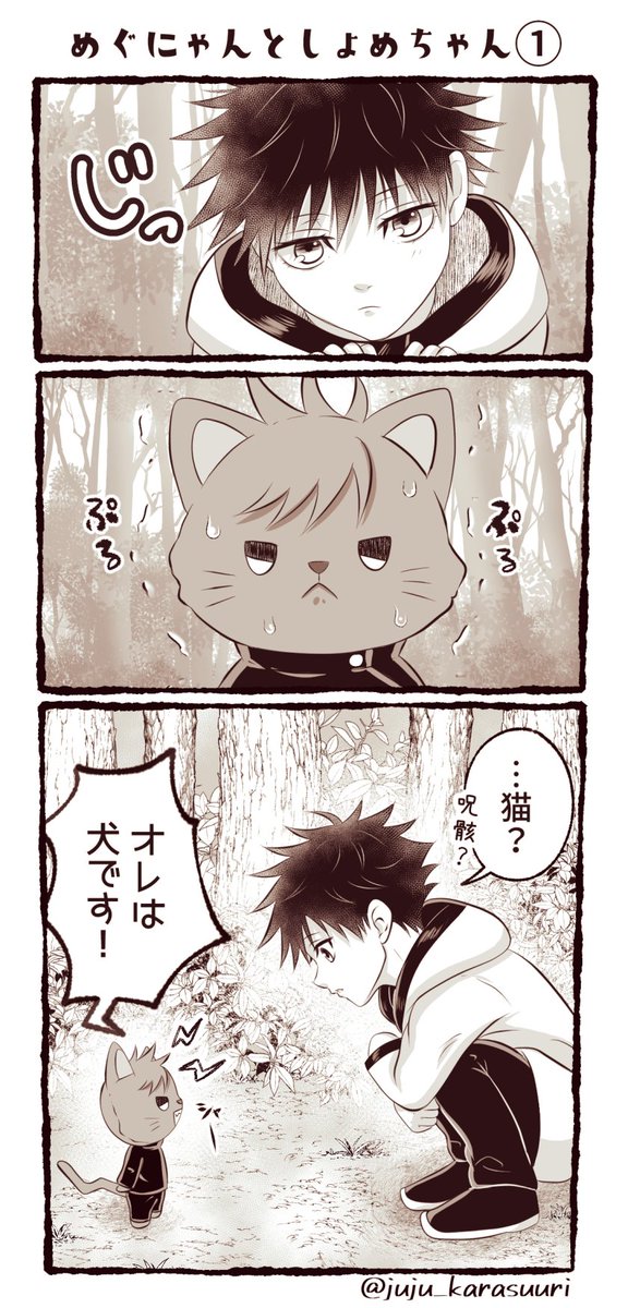 めぐにゃんページ よいお年を～！～からの明けましておめでとうございます🎍✨ 元気