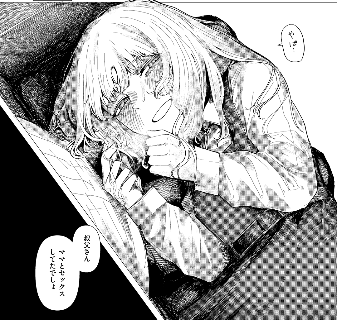 甘えさせてくれる叔父さんに…💕 