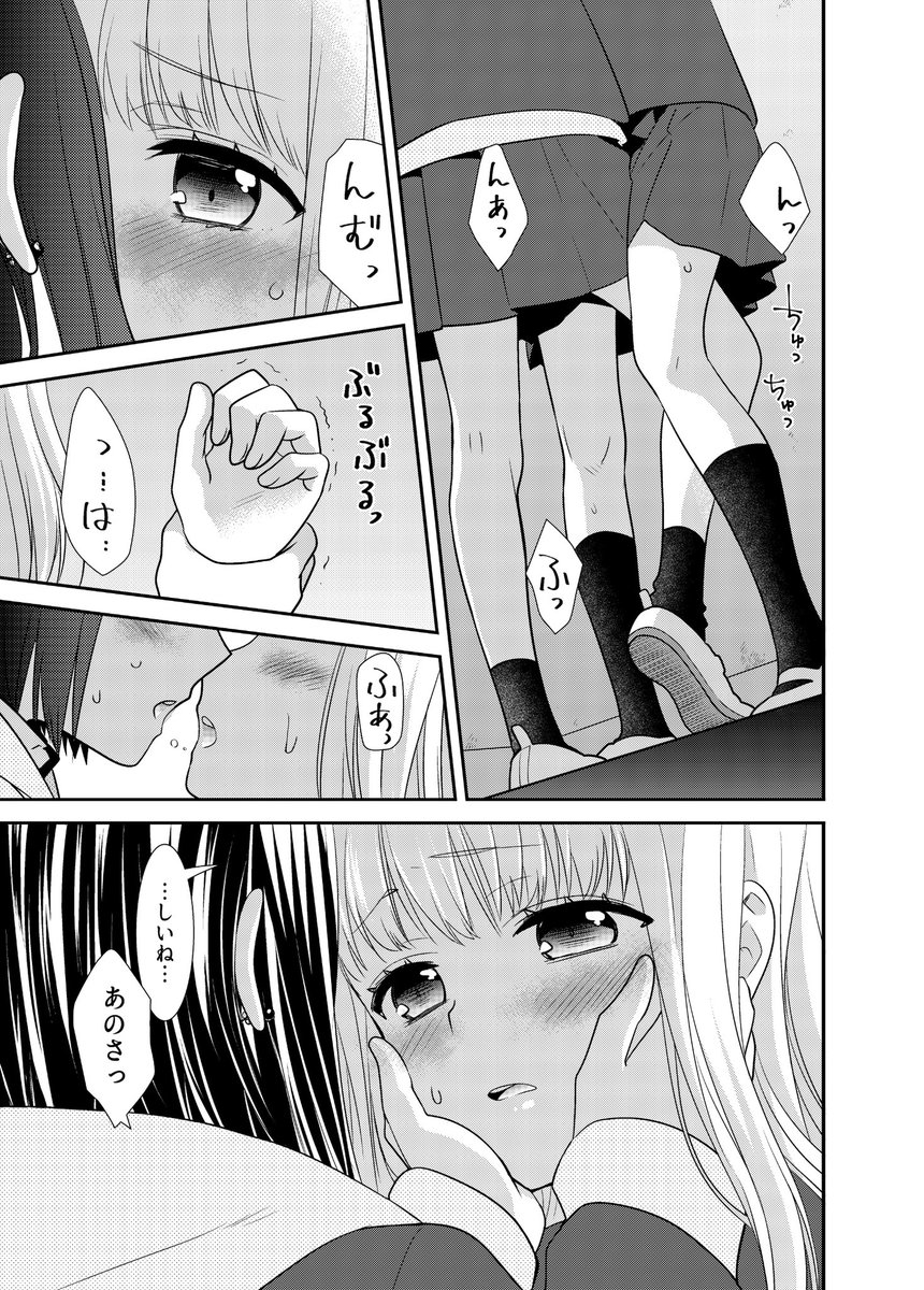 全編は固定リンクからどうぞー! 