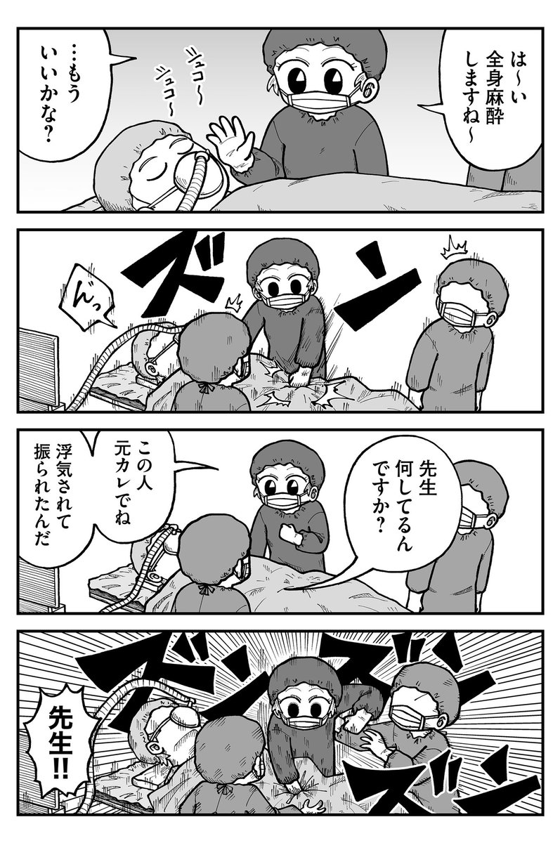 嫌いな奴を手術する
