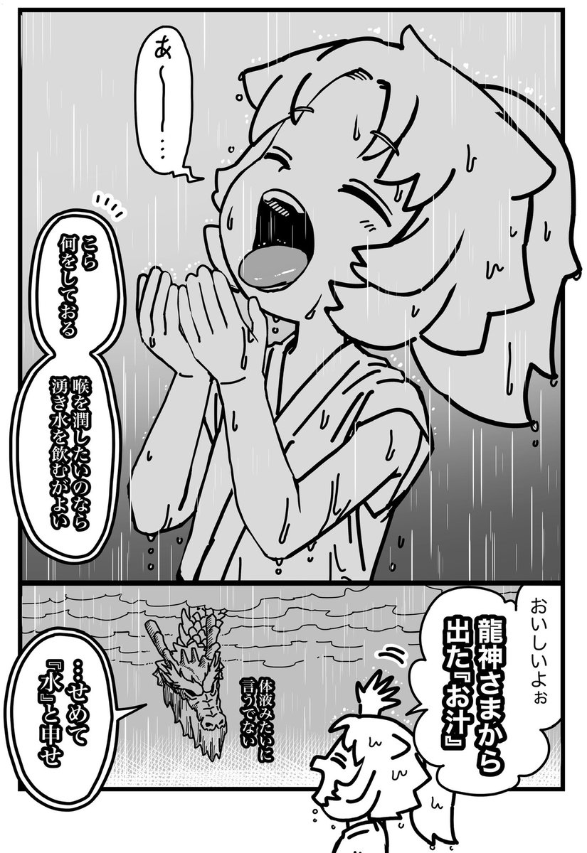 🍎🐉 (今回は全4ページだよ！)