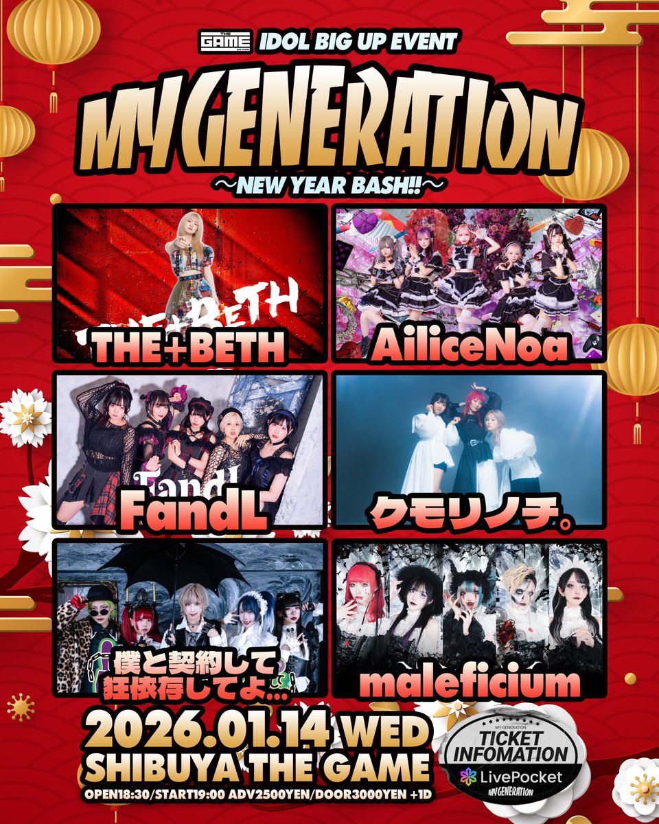 🗓️1月公演🗓️】 01.14(WED) IDOL BIG UP EVENTS 『MY GENERATION
