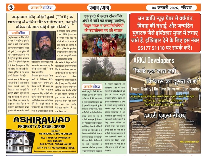 चार दिन से ट्रांसफार्मर खराब, अंधेरे में राजीव नगर के रहवासी, छात्रावास और रेस्टहाउस। विद्युत विभाग की चौपट व्यवस्था से जनता और किसान परेशान हैं...
<a href="/CollectorKatni/">Collector Katni</a> <a href="/mpeastdiscom/">MP East Discom</a> 
<a href="/DrMohanYadav51/">Dr Mohan Yadav</a> <a href="/jitupatwari/">Jitendra (Jitu) Patwari</a> <a href="/MPARMYCHIEF/">OBC Rakesh Singh Lodhi</a> <a href="/AnshuNSUI/">Divyanshu Mishra - Anshu</a> 
#Farmers