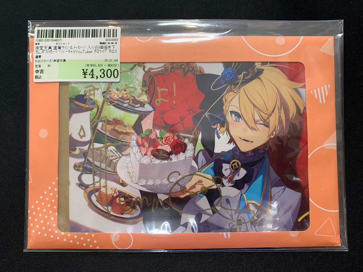 駿河屋小倉あるあるcity1号店です。 ただいま「 ＃岸堂天真 直筆ｻｲﾝ