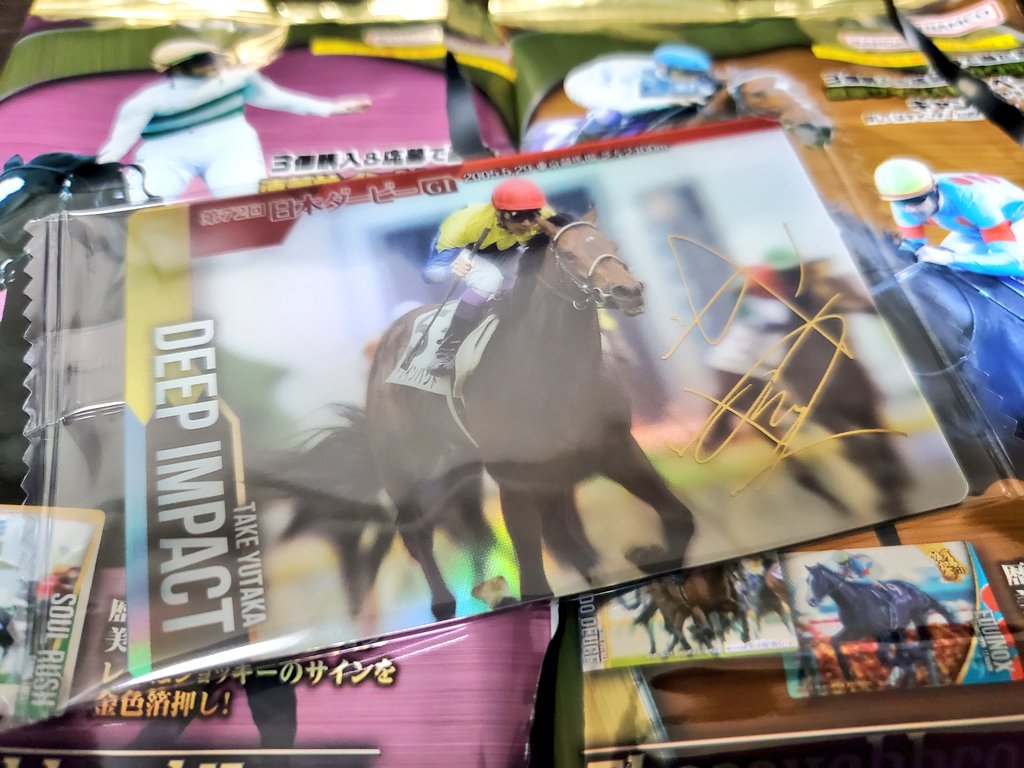 【未開封品】ディープインパクト他/ 武豊　金箔押しサイン　4点 もう1つからは…言葉選ばず言いますけど、武豊サイン入りディープ