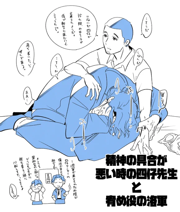 四洛 🐻、映画本編前から定期的にぶり返しが来ていそうという…そういう… 